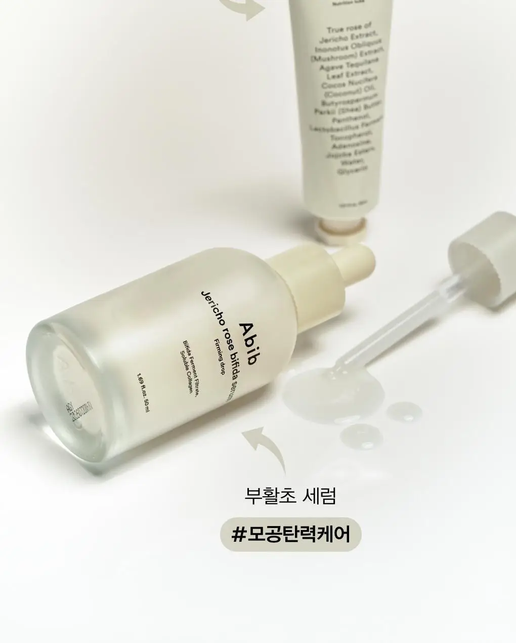 [화잘먹세럼] 아비브 부활초 비피다 세럼 퍼밍 드롭 50ml 더블 기획 상세페이지 25